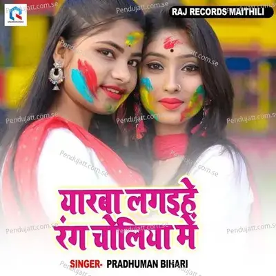 Yarwa Lagaihe Rang Choliya Me - PRADHUMAN BIHARI