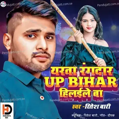 Yarwa Rangdar Up Bihar Hilaile Ba - Ritesh Bari