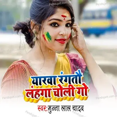 Yarwa Rangto Langwa Choli Go - Munna Lal Yadav album cover 