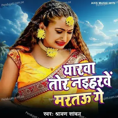 Yarwa Tor Naiharwe Martau Ge - Shravan Sawan album cover 