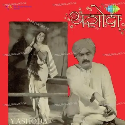 Dhar Dhar - Lalita Davjaker album cover 