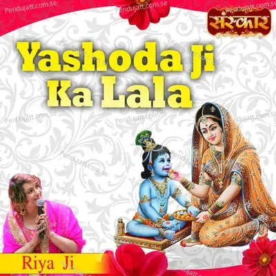 Yashoda Ji Ka Lala - Rohit Kumar Bobby