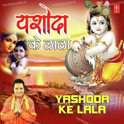 Yashoda Ke Lala - Sanjay Giri cover album