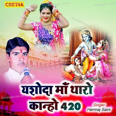 Yashoda Ma Tharo Kanho 420 - Hemraj Saini album cover 