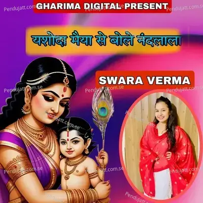 Yashoda Maiya Se Bole Nandlala - Swara Verma album cover 