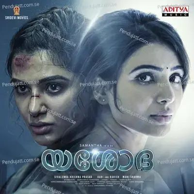 Yashoda (Malayalam) - Mani Sharma cover album