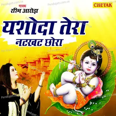 Yashoda Tera Natkhat Chhora - Rashmi Aroda album cover 