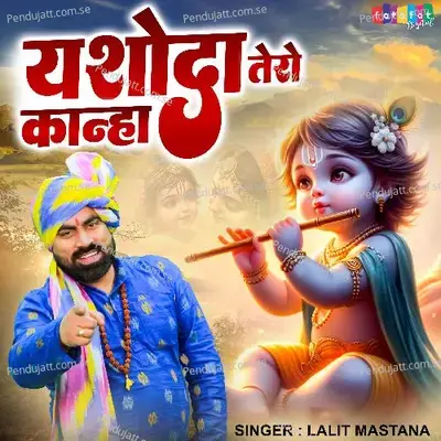 Yashoda Tero Kanha - Lalit Mastana album cover 