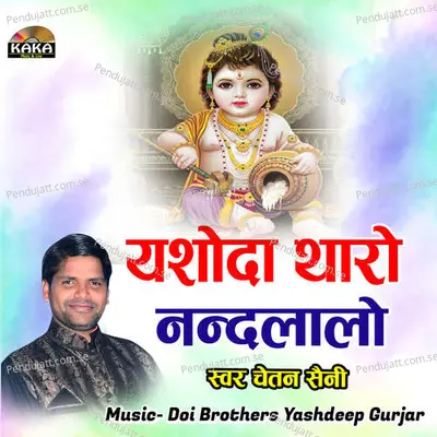 Yashoda Tharo Nandlalo - Chetan Saini album cover 