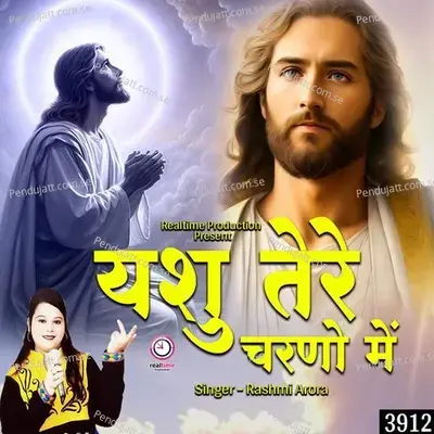 Yashu Tere Charno Mein - Rashmi Arora album cover 