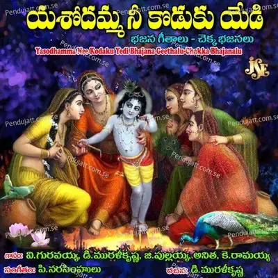 Challanamma - V. Guravayya album cover 