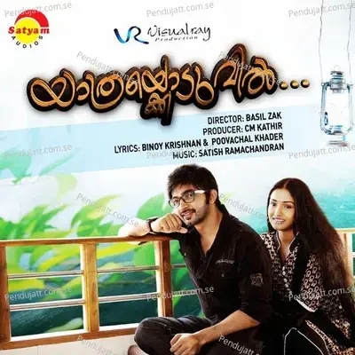 Yathrakkoduvil (Original Motion Picture Soundtrack) - Satish Ramachandran cover album