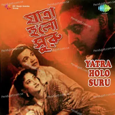 Ei Gaan Gaoa Mor - Sandhya Mukherjee album cover 