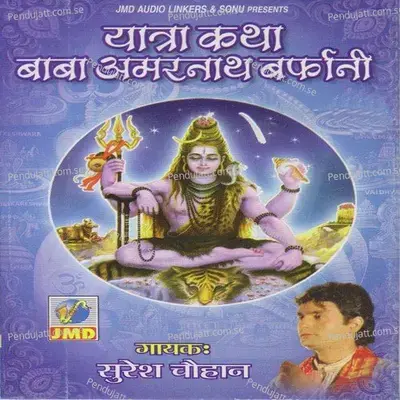 Yatra Katha Baba Amarnath Barfani Part 1 - Suresh Chauhan album cover 