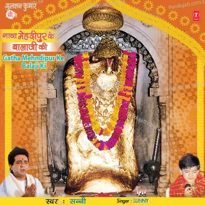 Yatra Mehandipur Bala Ji - Sunny album cover 