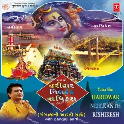 Ganga Maiya Ma Jya Sudhi - Arnab Chakraborty album cover 