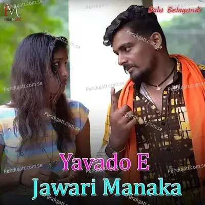 Yavado E Jawari Manaka - Balu Belagundi album cover 