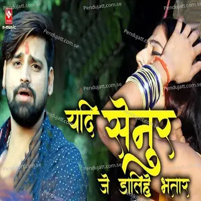 Ydi Senur Je Dalihe Bhatar - Rakesh Mishra album cover 