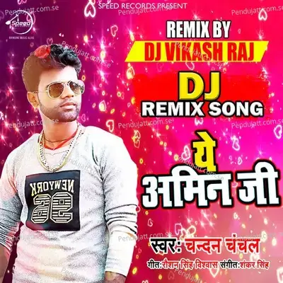 Ye Ameen Ji  Remix  - Chandan Chanchal