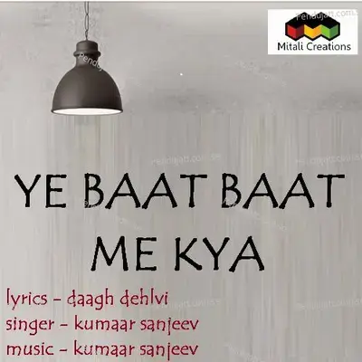 Ye Baat Baat Me Kya - Kumaar Sanjeev album cover 