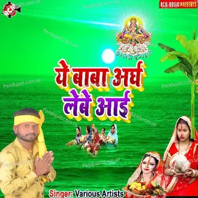 Mai Ke Ghatiya Karaib Ham Jalsha - Niraj yati v sangita nijaswi album cover 