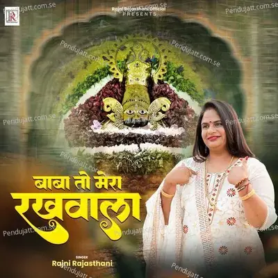 Ye Baba To Mera Rakhwala Hai - Rajni Rajasthani album cover 