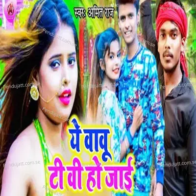 Ye Babu Tv Ho Jaai - Amitraj album cover 
