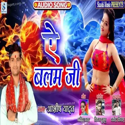 Ye Balam Ji - Ashish Yadav album cover 