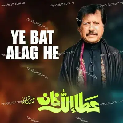 Ye Bat Alag He - Attaullah Khan Esakhelvi album cover 