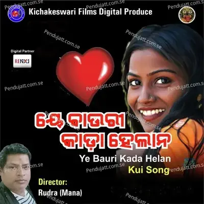Ye Bauri Kada Helan - Jd Jalandhar album cover 