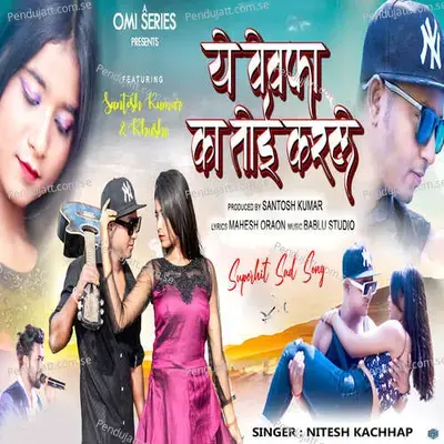 Ye Bewfa Ka Toi Karle  Feat. Santosh Kumar, Khushi - Nitesh Kachhap album cover 