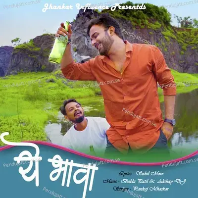 Ye Bhava - Pankaj Mhaskar album cover 