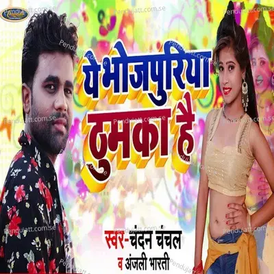 Ye Bhojpuriya Thumka H - Chandan Chanchal album cover 