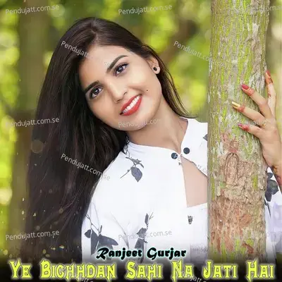Ye Bichhdan Sahi Na Jati Hai - Ranjeet Gurjar album cover 