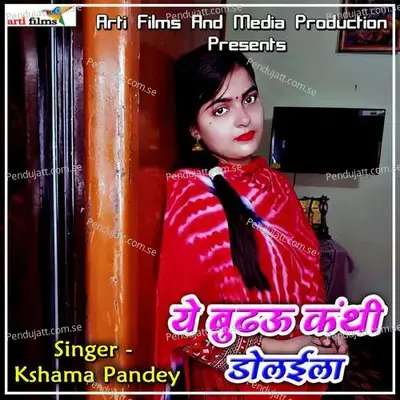 Ye Budhau Kanthi Dolaila - Kshama Pandey album cover 