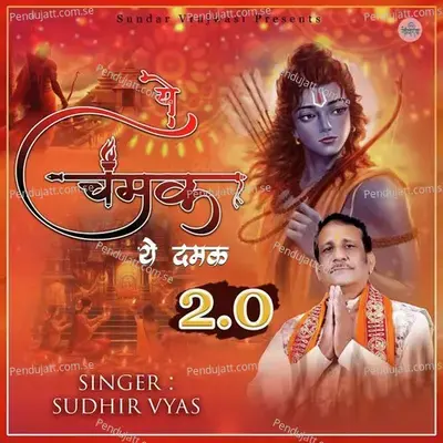 Ye Chamak Ye Damak 2 0 - Sudhir Vyas album cover 