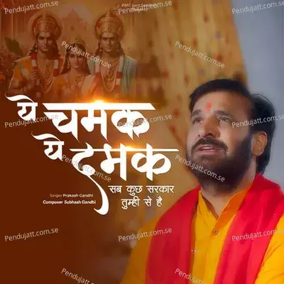 Ye Chamak Ye Damak Sab Kuchh Sarkar Tumhi Se Hai - Prakash Gandhi album cover 