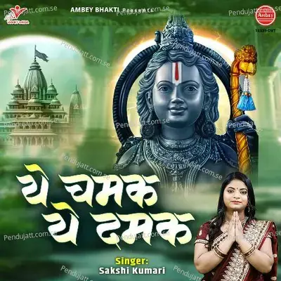 Ye Chamak Ye Damak - Sakshi Kumari album cover 