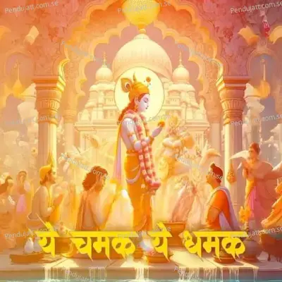 Ye Chamak Ye Damak - Shubhangi Joshi album cover 