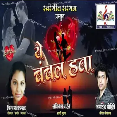 Ye Chanchal Hawa - Kiran Gaikwad album cover 