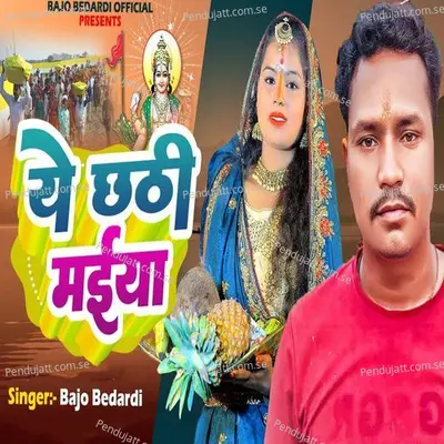 Ye Chhathi Maiya - Bajo Bedardi album cover 