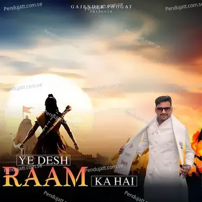 Ye Desh Raam Ka Hai - Gajender Phogat album cover 