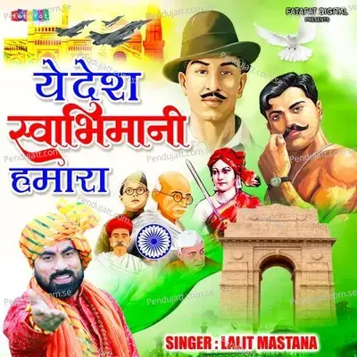 Ye Desh Swabhimani Hamara - Lalit Mastana