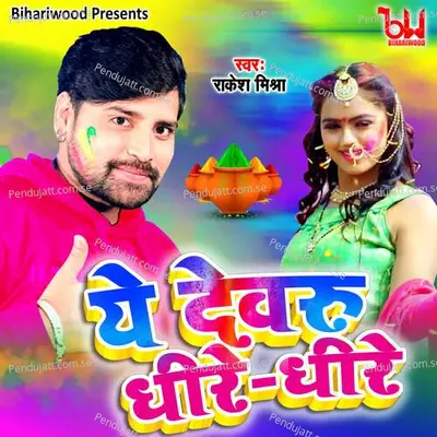 Ye Devaru Dheere Dheere - Rakesh Mishra album cover 