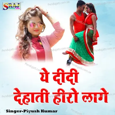 Ye Didi Dehati Hero Lage - Piyush Kumar album cover 