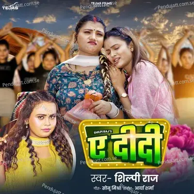 Ye Didi - Shilpi Raj album cover 