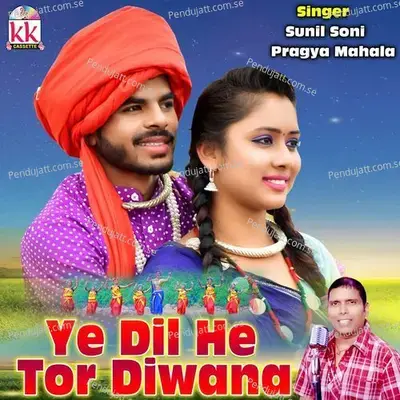 Ye Dil He Tor Diwana - Sunil Soni album cover 