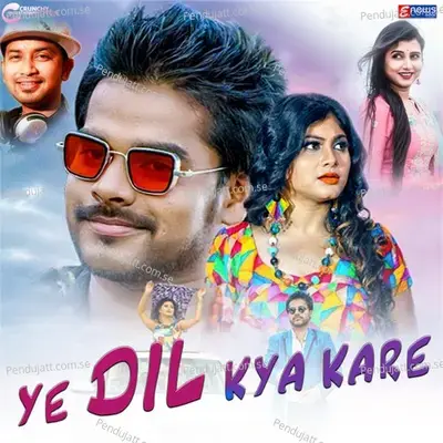 Ye Dil Kya Kare - Satyajeet Pradhan album cover 