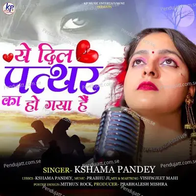 Ye Dil Patthar Ka Ho Gaya Hai - Kshama Pandey album cover 