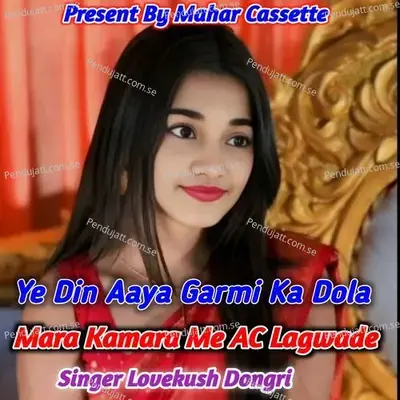 Ye Din Aaya Garmi Ka Dola Mara Kamara Me Ac Lagwade - Lovekush Dungri